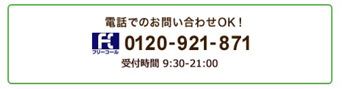 かいご畑の電話番号